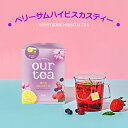 【ベリーハイビスカスティー】紅茶 フルーツティー ベリー ハイビスカス フルーツ 新作 新商品 リニューアル 韓国 おすすめ 大人気 フルーツスライス ドライフ...