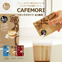 【カフェボックスタイプ】コーヒー スティック 珈琲 新作 新商品 リニューアル カフェラテ バニララテ ホットチョコ インスタント インスタントコーヒー 韓国 おすすめ 人気 ホット アイス ラテ プレゼント ギフト 贈り物 誕生日 差し入れ お祝い おうちカフェ 個包装 会社(4)