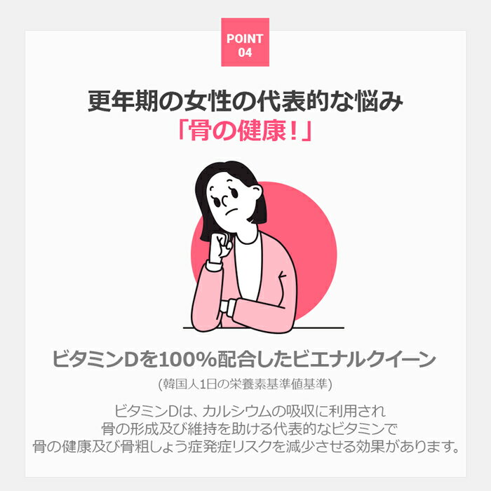 ビエナルクイーン サプリメント 乳酸菌 ビタミン Bnrqueen 韓国 Acebiome おすすめ 簡単 持ち運び 快便 手軽 おすすめ サプリ 乳酸菌サプリ 人気 健康 健康食品 ボディケア 体脂肪 減少 ビタミン コレステロール 血行改善 快便 お通じ 排便活動 改善 すっきり 爽やか ビエナルクイーン サプリメント 乳酸菌 ビタミン Bnrqueen 韓国 Acebiome おすすめ 簡単 持ち運び 快便 手軽 おすすめ サプリ 乳酸菌サプリ 人気 健康 健康食品 ボディケア 体脂肪 減少 ビタミン コレステロール 血行改善 快便 お通じ 排便活動 改善 すっきり 爽やか