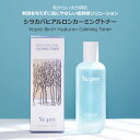 【シラカバトナー】スキンケア トナー 化粧水 化粧 エッセンス 鎮静 ヒアルロン酸 弱酸性 インナードライ 低刺激 敏感肌 毛穴ケア トラブルケア テカり くす...