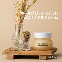 【マイルドクリーム】クリーム 水分クリーム 韓国 コスメ スキンケア おすすめ 保湿 鎮静 しっとり べたつかない 栄養 低刺激 無刺激 素早く 浸透 弾力 乾...