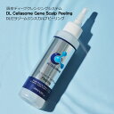 【スカルプピーリング】スカルプ スカルプケア ヘア 頭皮 髪の毛 ヘアケア 頭皮ケア ダメージヘア 毛皮 切れ髪 韓国 コスメ スキンケア 根本 ボリューム ふ...