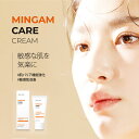 【ミンガムクリーム】クリーム 韓国 コスメ スキンケア 保湿 鎮静 敏感肌 低刺激 水分ケア 栄養 肌荒れ 肌バリア強化 高保湿 高濃縮 こってり 密着 睡眠パ...