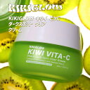 【キウイクリーム】韓国 コスメ スキンケア クリーム キウイ ビタミン トーンアップ おすすめ 保湿 鎮静 しっとり べたつかない 栄養 高濃縮 ヴィーガン 低...