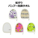 【バンブー洗顔タオル】タオル アカスリ 垢すり あかすり ミトン グローブ ビスコース レーヨン 痛くない 角質 ボディケア 背中 足 脚 腕 四角 スクエア 手袋 お風呂 バス用品 韓国 伝統 文化 デザイン かわいい おしゃれ 雑貨