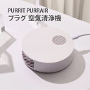 【空気清浄機】空気清浄機 ミニ 小型 12cm 臭い 除去 超低騒音 静か 簡単 設置 管理 フィルターなし 無線 有線 細菌 PM2.5 花粉 アレルギー 鼻...