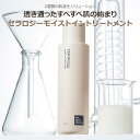 【モイストイントリートメント】韓国 コスメ スキンケア トナー ブースティング トーンアップ おすすめ 保湿 鎮静 しっとり べたつかない 栄養 高濃縮 低刺激...