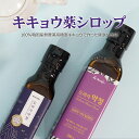 【キキョウ薬シロップ】トラジ キキョウ シロップ ハーブティー 紅茶 ティー 伝統茶 健康茶 韓国 喉の痛み 良い 飲みやすい 桔梗 ハーブ 健康 飲みやすい ...
