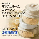 【マッシュルームクリーム】クリーム キノコ きのこ 白きくらげ スキンダイビング 海 スポーツ 日焼け マリンスポーツ プール 水分 補給 鎮静 弾力 肌のはり...