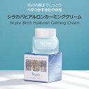 【シラカバカーミングクリーム】セラム アンプル 韓国 コスメ スキンケア エッセンス 美容液 おすすめ 保湿 鎮静 しっとり べたつかない 栄養 低刺激 無刺激...