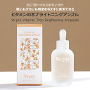 【ビタミンの木アンプル】セラム アンプル 韓国 コスメ スキンケア エッセンス 美容液 おすすめ 保湿 鎮静 しっとり べたつかない 栄養 低刺激 無刺激 素早...