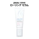 【ローリングセラム】基礎化粧品 セラム 美容液 ローラー付き ローラー トーンアップ くすみ ビフィズス 米ぬか 肌ケア ボディ ローション クリーム ギフト プレゼント ツヤ肌 弾力 低刺激 保湿 うるおい デザイン おしゃれ プレミアム 韓国 コスメ おすすめ