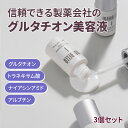 【トラコアラディアンスアンプル】トラコア ラディアンス アンプル 20ml 3個セット トーンアップ そばかす 色素沈着 ツヤ肌 トラネキサム酸 グルタチオン ...
