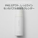 【フォーミングクレンザー】 ダビダ クレンザー 洗顔フォーム 泡洗顔 コスリウム 洗顔 クレンジング 鎮静 保湿 角質ケア 毛穴ケア メイク落とし 化粧落とし つっぱにくい しっとり 低刺激 敏感肌 乾燥肌 水分ケア 韓国 コスメ スキンケア