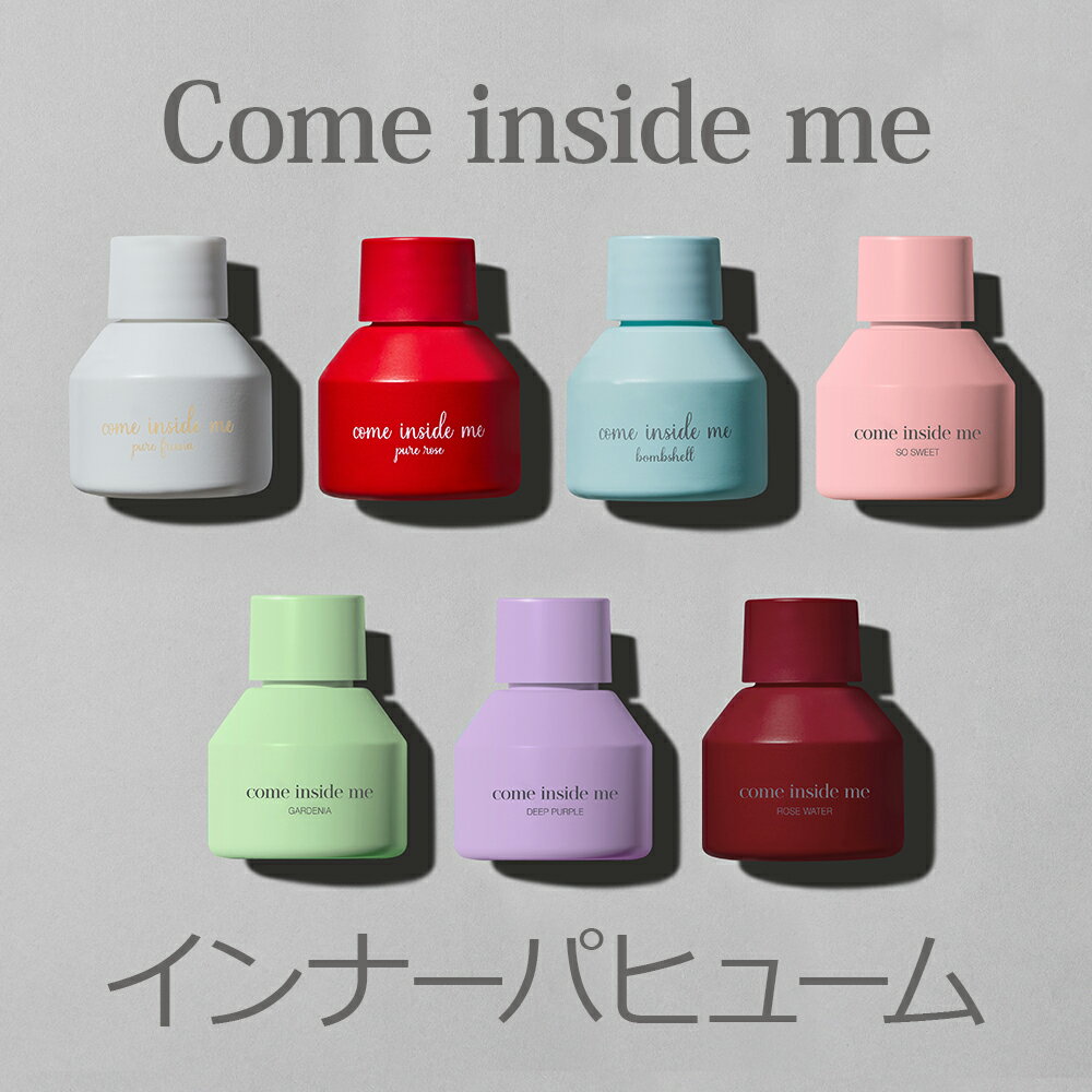 【インナーパフューム】Come inside me Comeinsideme インナーパヒューム インナー パヒューム 香水 香..