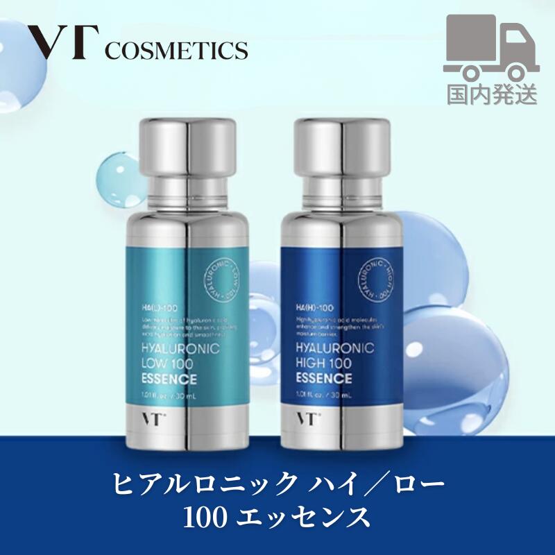 【国内発送／正規販売店】VT ヒアルロニック 100 エッセンス （ハイ / ロー） 高分子 低分子 ヒアルロン酸 エッセンス 水分 韓国 韓国コスメのサムネイル