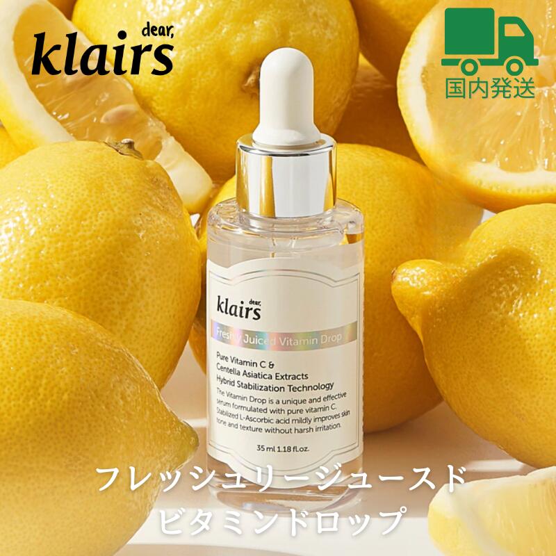 【国内発送／正規販売店】dear,klairs クレアス フレッシュリー ジュースド ビタミン ドロップ 35ml 美容液 ビタミンC ピュアビタミンC セラム トーンアップ 角質 低刺激 韓国コスメのサムネイル