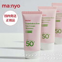 【国内発送】【正規取扱店】 魔女工場 ファンデフリーサンクリーム モイスチャー SPF50+ PA++++ ファンデーション 日焼け止め 下地 UVケア トーンアップ マニョ