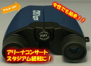 【PIXY 双眼鏡】8×21 マルチコート フリーフォーカス ブルー コンサート用 ライブ コンパクト スポーツ 観戦 ドーム コンサート 双眼鏡 超軽量 140g 高倍率 ライブ用 推し活 野鳥 野球観戦 バードウォッチング 軽い アウトドア