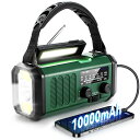 防災ラジオ 緊急気象ラジオ 最高のポータブル10000mAhバッテリー ハンドクランク ソーラー電源 AM/FM巻き上げラジオ Type-C電話充電器 懐中電灯 読書ランプ コンパス SOSサバイバルアラート 持ち運び便利 停電 屋外 地震 災害 旅行 出張 アウトドア 防災対策
