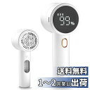【翌日配達★即納】 けだまとり 毛玉取り機 毛玉クリーナー 毛玉取り器 液晶ディスプレイ付き 3段階のスピード調整 強力6枚刃 Type-C充電式 電動 高速回転 生地を傷めない LEDディスプレー 替え刃付き 充電式毛玉クリーナー コードレス 持ち運び便利