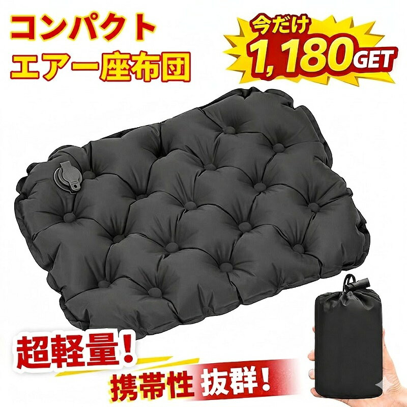 楽天市場】air ride クッションの通販