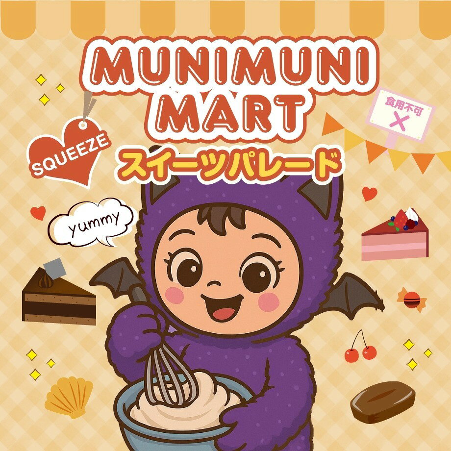 楽天市場】かき氷スクイーズムニムニ屋（おもちゃ）の通販