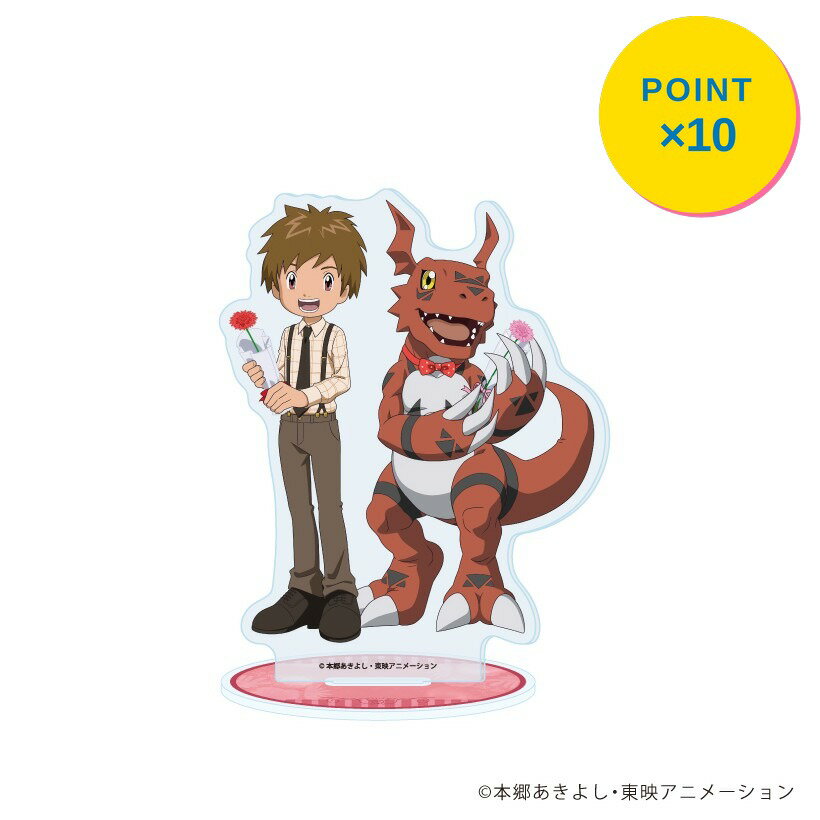 Garland - 【エントリーで全品P10倍】【予約】 A3 【A3】アクリルスタンド「デジモンテイマーズ」11/タカト&ギルモン お祝いver.(描き下ろしイラスト) グッズ 【2026年7月発売予定】