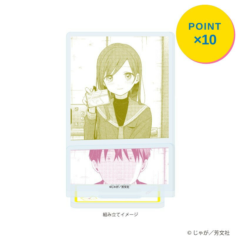 Garland - 【エントリーで全品P10倍】【予約】 A3 【A3】アクリルスタンドプレート「恋文と13歳の女優(アクトレス)」07/G(公式イラスト) グッズ 【2026年7月発売予定】