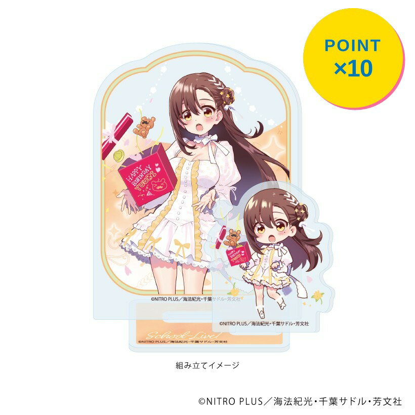 Garland - 【エントリーで全品P10倍】【予約】 A3 アクリルスタンドプレート「がっこうぐらし!」06/若狭悠里B(描き下ろしイラスト) グッズ 【2026年7月発売予定】