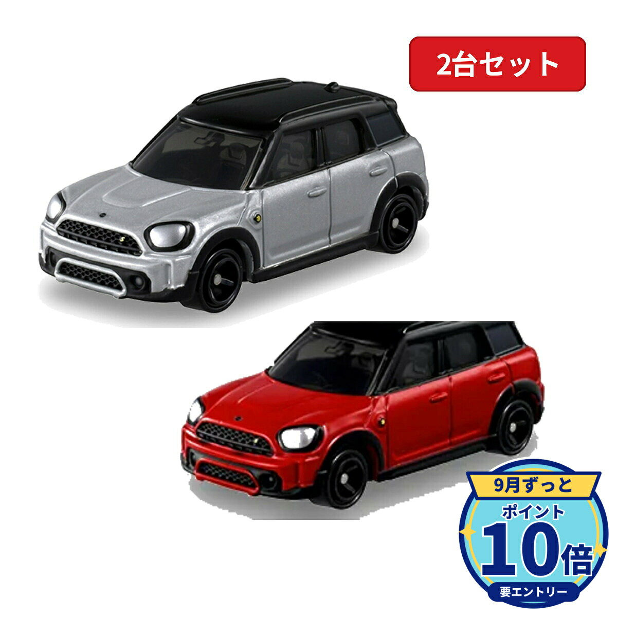 楽天市場】トミカ No．43 ミニクーパーの通販