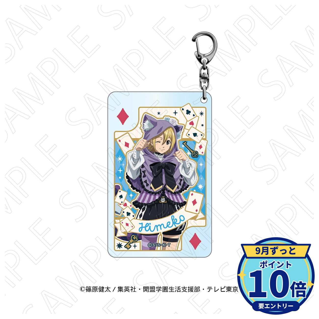 ※一般情報・予約解禁日時:2026年9月18日(金)12:00~厳守メーカー: TOKYOGETS商品名: アニメ「SKET DANCE」 不思議の国のアリス 描き下ろしアクリルキーホルダー(ヒメコ)発売予定: 2026年11月JAN: 4580838900384本商品はグッズです。※本商品は予約商品です。発売日や仕様は変更・中止となる場合がございます。※実際の商品と画像は若干異なる場合がございます。予めご了承ください。関連キーワード: 【TOKYOGETS】アニメ「SKET DANCE」 不思議の国のアリス 描き下ろしアクリルキーホルダー(ヒメコ) TOKYOGETS グッズ アニメ「SKET DANCE」 おかあさんもいっしょ?お名前…1,759円アニメ「SKET DANCE」 おかあさんもいっしょ?お名前…1,759円アニメ「SKET DANCE」 トレーディングスクエアバッジ…1,560円アニメ「SKET DANCE」 不思議の国のアリス 描き下ろ…1,759円アニメ「SKET DANCE」 不思議の国のアリス 描き下ろ…1,759円アニメ「SKET DANCE」 不思議の国のアリス 描き下ろ…1,759円アニメ「SKET DANCE」 不思議の国のアリス 描き下ろ…1,461円アニメ「SKET DANCE」 不思議の国のアリス 描き下ろ…1,560円アニメ「SKET DANCE」 不思議の国のアリス 描き下ろ…3,251円アニメ「SKET DANCE」 おかあさんもいっしょ?お名前…1,759円&nbsp;SKET DANCEの商品をもっと見る→