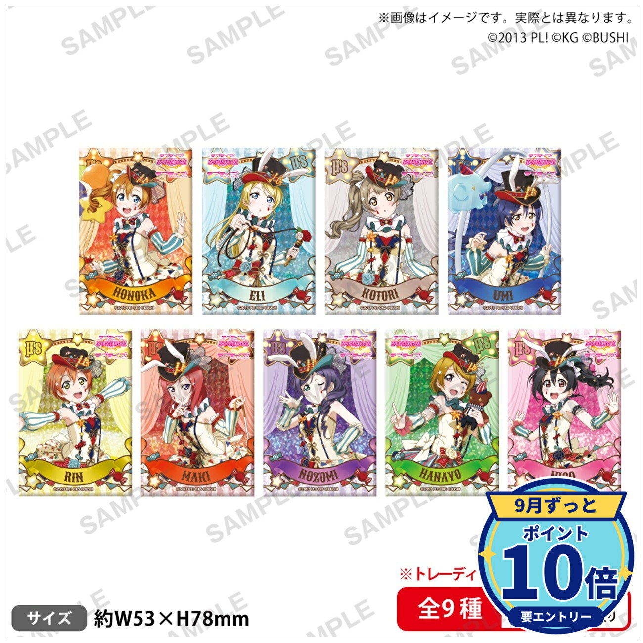 メーカー: ブシロードクリエイティブ商品名: ラブライブ!スクールアイドルフェスティバル しかくいホログラム缶バッジコレクション μ's サーカスver.発売予定: 2026年11月JAN: 4580871335921本商品はグッズです。※実際の商品と画像は若干異なる場合がございます。予めご了承ください。関連キーワード: ブシロードクリエイティブ ラブライブ!スクールアイドルフェスティバル しかくいホログラム缶バッジコレクション μ's サーカスver.