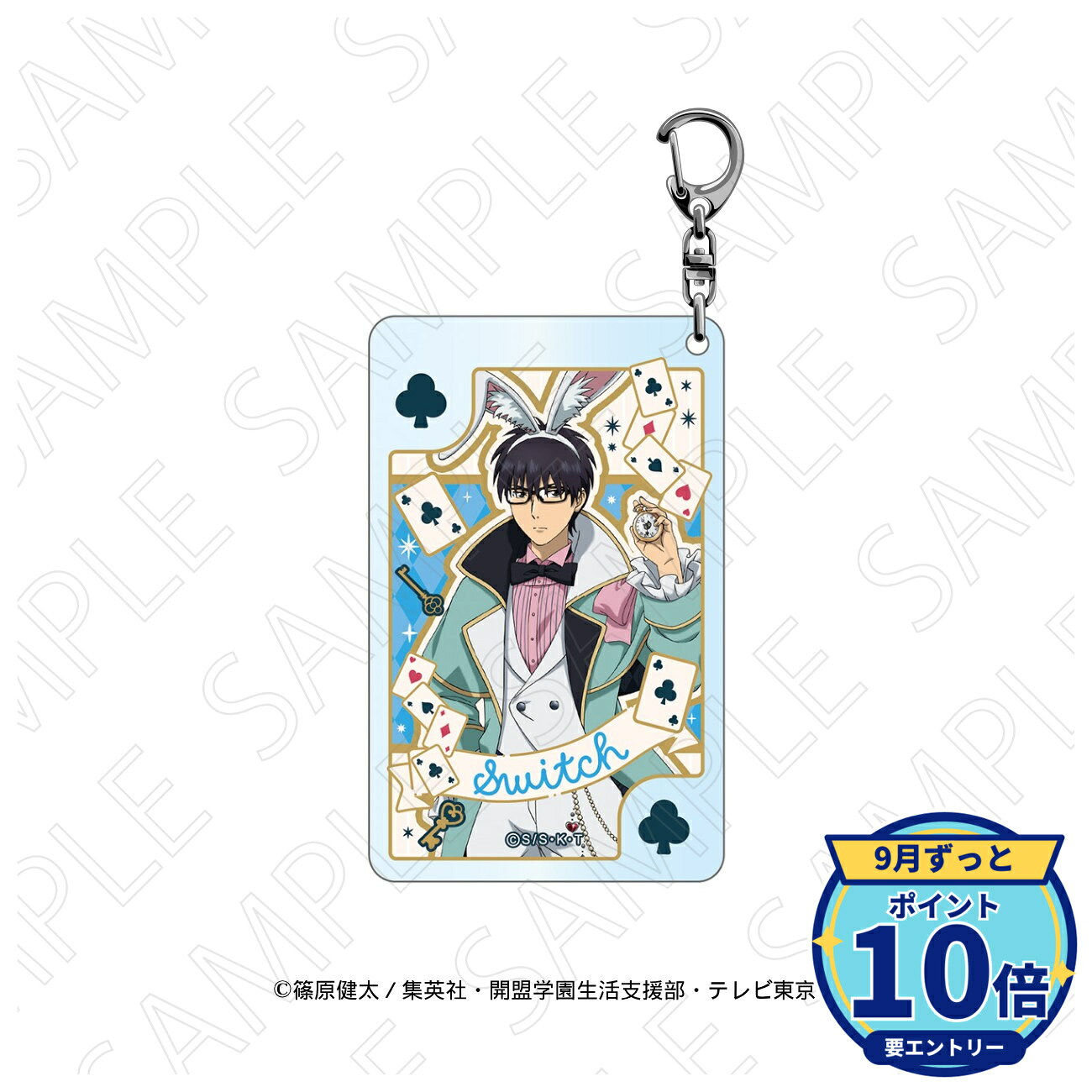 ※一般情報・予約解禁日時:2026年9月18日(金)12:00~厳守メーカー: TOKYOGETS商品名: アニメ「SKET DANCE」 不思議の国のアリス 描き下ろしアクリルキーホルダー(スイッチ)発売予定: 2026年11月JAN: 4580838900391本商品はグッズです。※実際の商品と画像は若干異なる場合がございます。予めご了承ください。なし関連キーワード: 【TOKYOGETS】アニメ「SKET DANCE」 不思議の国のアリス 描き下ろしアクリルキーホルダー(スイッチ) TOKYOGETS グッズ アニメ「SKET DANCE」 おかあさんもいっしょ?お名前…1,759円アニメ「SKET DANCE」 おかあさんもいっしょ?お名前…1,759円アニメ「SKET DANCE」 トレーディングスクエアバッジ…1,560円アニメ「SKET DANCE」 不思議の国のアリス 描き下ろ…1,759円アニメ「SKET DANCE」 不思議の国のアリス 描き下ろ…1,759円アニメ「SKET DANCE」 不思議の国のアリス 描き下ろ…1,759円アニメ「SKET DANCE」 不思議の国のアリス 描き下ろ…1,461円アニメ「SKET DANCE」 不思議の国のアリス 描き下ろ…1,560円アニメ「SKET DANCE」 不思議の国のアリス 描き下ろ…3,251円アニメ「SKET DANCE」 おかあさんもいっしょ?お名前…1,759円&nbsp;SKET DANCEの商品をもっと見る→