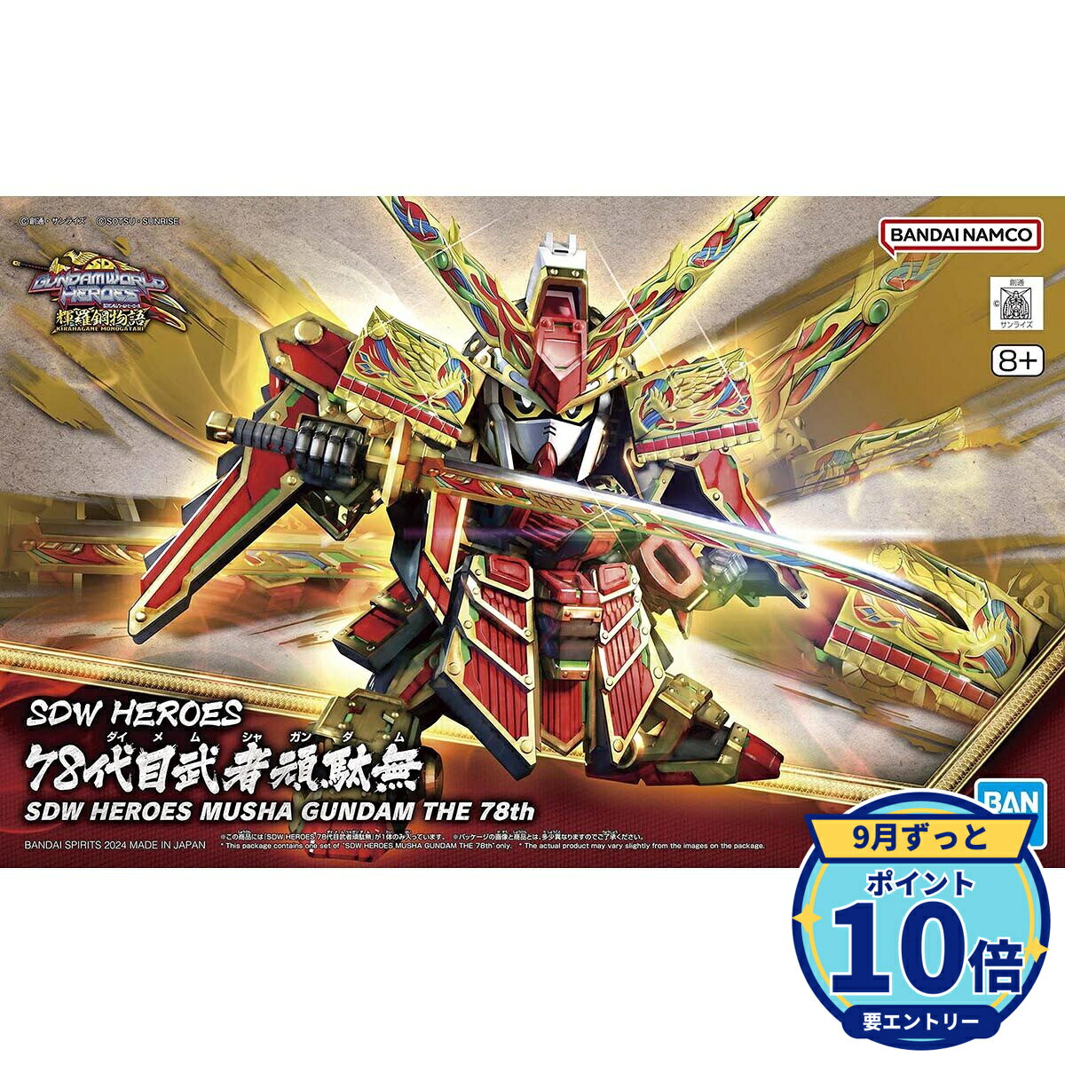 ガンダムプラモデル Gundam 真英雄機 超武者ガンダム ガンプラ MG 1