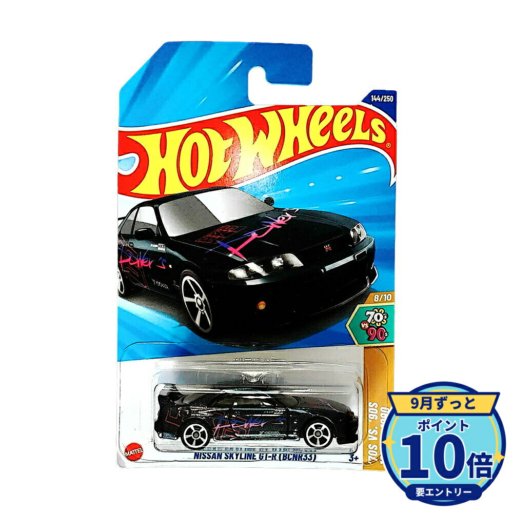 楽天市場】GT-R（シリーズホットウィール（マテル））の通販