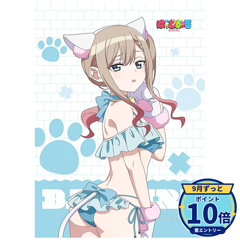 【エントリーでP10倍】【予約】 カーテン魂 ばっどがーる 描き下ろしB2タペストリー(涼風涼/アニマル水着)Wスエード グッズ 【2026年12月発売予定】