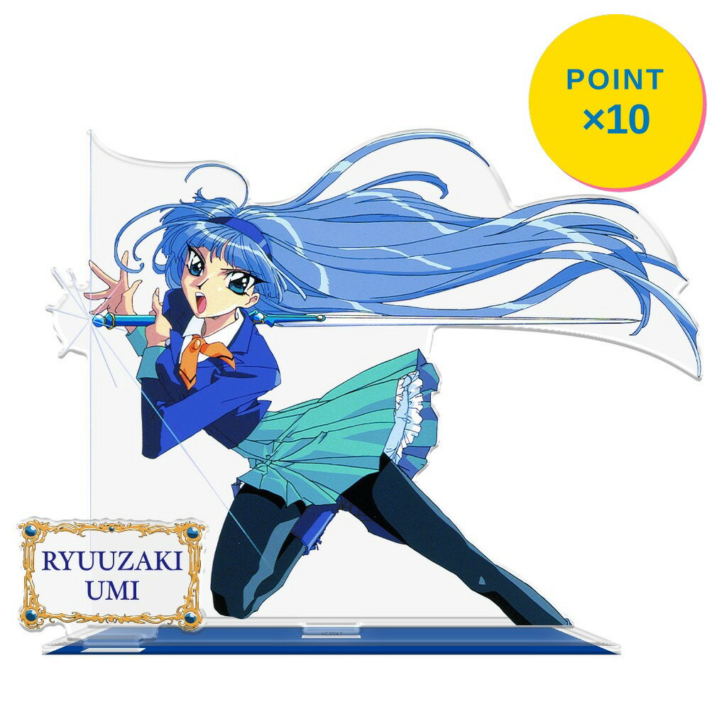 Garland - 【エントリーで全品P10倍】【予約】 アズメーカー 魔法騎士レイアース BIGアクリルキャラスタンド 龍咲 海 グッズ 【2026年7月発売予定】