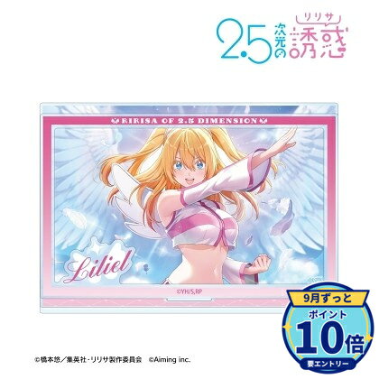 サイズ:(約)19.1×12.7cm ※組み立て前厚み:3mmメーカー: アルマビアンカ商品名: TVアニメ『2.5次元の誘惑』 パーツ付きBIGアクリルスタンド ver.A発売予定: 2027年1月JAN: 4573643426347本商品はグッズです。※実際の商品と画像は若干異なる場合がございます。予めご了承ください。関連キーワード: 【アルマビアンカ】TVアニメ『2.5次元の誘惑』 パーツ付きBIGアクリルスタンド ver.A アルマビアンカ グッズ TVアニメ『2.5次元の誘惑』 パーツ付きBIGアクリルスタ…2,634円TVアニメ『2.5次元の誘惑』 パーツ付きBIGアクリルスタ…2,634円TVアニメ『2.5次元の誘惑』 パーツ付きBIGアクリルスタ…2,634円TVアニメ『2.5次元の誘惑』 パーツ付きBIGアクリルスタ…2,634円TVアニメ『2.5次元の誘惑』 パーツ付きBIGアクリルスタ…2,634円TVアニメ『2.5次元の誘惑』 【次元を超える恋】753 A…4,657円TVアニメ『2.5次元の誘惑』 【永遠の愛を誓って】橘 美花…4,657円TVアニメ『2.5次元の誘惑』 【色欲の女帝】ラスタロッテ…4,542円TVアニメ『2.5次元の誘惑』 【友と奏でる勇気の音色】アリ…4,542円TVアニメ『2.5次元の誘惑』 【ただ愛が溢れるままに】ミリ…4,542円&nbsp;2.5次元の誘惑の商品をもっと見る→