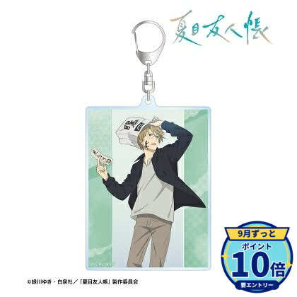 サイズ:(約)99×70mm厚み:3mmメーカー: アルマビアンカ商品名: 夏目友人帳 描き下ろし 名取周一 祓い屋ver. BIGアクリルキーホルダー発売予定: 2027年1月JAN: 4573643273491本商品はグッズです。※実際の商品と画像は若干異なる場合がございます。予めご了承ください。関連キーワード: 【アルマビアンカ】夏目友人帳 描き下ろし 名取周一 祓い屋ver. BIGアクリルキーホルダー アルマビアンカ グッズ