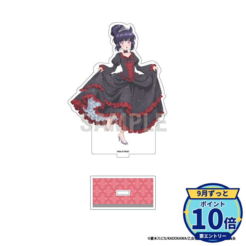 メーカー: シーワン商品名: 乙女怪獣キャラメリゼ アクリルスタンド 赤石黒絵 A シンデレラコーデver発売予定: 2026年11月JAN: 4573646965362本商品はグッズです。※実際の商品と画像は若干異なる場合がございます。予めご了承ください。関連キーワード: 【シーワン】乙女怪獣キャラメリゼ アクリルスタンド 赤石黒絵 A シンデレラコーデver シーワン グッズ
