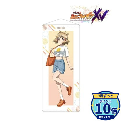 サイズ:(約)190×80cmメーカー: アルマビアンカ商品名: 【アルマビアンカ】戦姫絶唱シンフォギアXV 描き下ろし 立花 響 私服ver. 等身大タペストリー発売予定: 2026年12月JAN: 4573643427689本商品はグッズです。※実際の商品と画像は若干異なる場合がございます。予めご了承ください。なし関連キーワード: 【アルマビアンカ】戦姫絶唱シンフォギアXV 描き下ろし 立花 響 私服ver. 等身大タペストリー アルマビアンカ グッズ