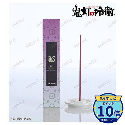お香の長さ:(約)14cm燃焼時間:(約)25分内容量:40本メーカー: アルマビアンカ商品名: 【アルマビアンカ】漫画『鬼灯の冷徹』 お香 Ani-Scent お香(インセンススティック)発売予定: 2027年1月JAN: 4573643407292本商品はグッズです。※実際の商品と画像は若干異なる場合がございます。予めご了承ください。関連キーワード: 【アルマビアンカ】漫画『鬼灯の冷徹』 お香 Ani-Scent お香(インセンススティック) アルマビアンカ グッズ