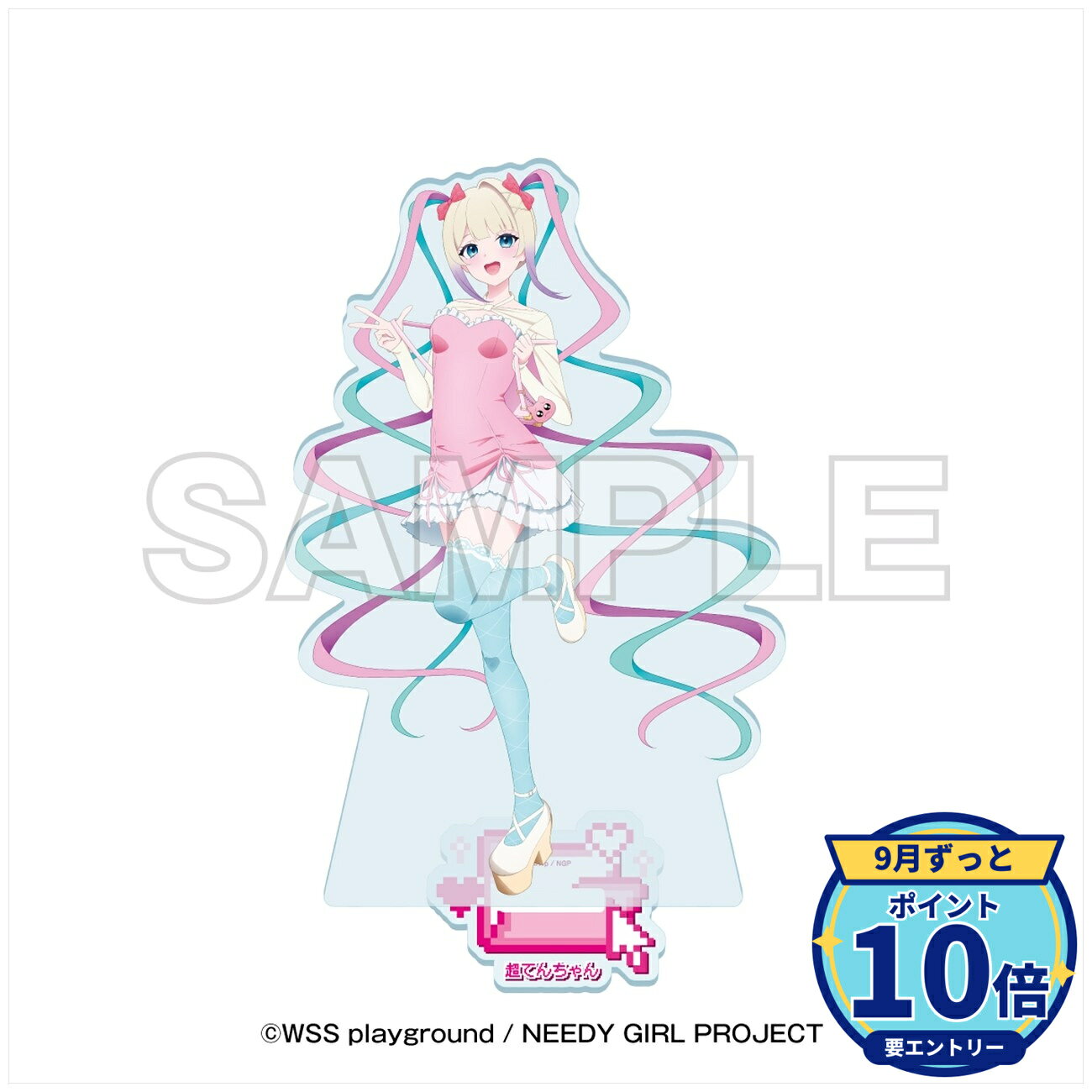 ※情報解禁日【2026年9月9日(水)】厳守メーカー: イーディス商品名: アニメ『NEEDY GIRL OVERDOSE』×東急歌舞伎町タワー アクリルスタンド 超てんちゃん発売予定: 2026年12月JAN: 4570236017715本商品はグッズです。※本商品は予約商品です。発売日や仕様は変更・中止となる場合がございます。※実際の商品と画像は若干異なる場合がございます。予めご了承ください。なし関連キーワード: 【イーディス】アニメ『NEEDY GIRL OVERDOSE』×東急歌舞伎町タワー アクリルスタンド 超てんちゃん イーディス グッズ アニメ『NEEDY GIRL OVERDOSE』×東急歌舞伎…2,554円アニメ『NEEDY GIRL OVERDOSE』×東急歌舞伎…2,554円アニメ『NEEDY GIRL OVERDOSE』×東急歌舞伎…2,554円アニメ『NEEDY GIRL OVERDOSE』×東急歌舞伎…2,554円アニメ『NEEDY GIRL OVERDOSE』×東急歌舞伎…1,560円アニメ『NEEDY GIRL OVERDOSE』×東急歌舞伎…1,560円アニメ『NEEDY GIRL OVERDOSE』×東急歌舞伎…1,560円アニメ『NEEDY GIRL OVERDOSE』×東急歌舞伎…1,560円アニメ『NEEDY GIRL OVERDOSE』×東急歌舞伎…1,560円アニメ『NEEDY GIRL OVERDOSE』×東急歌舞伎…3,648円&nbsp;NEEDY GIRL OVERDOSEの商品をもっと見る→