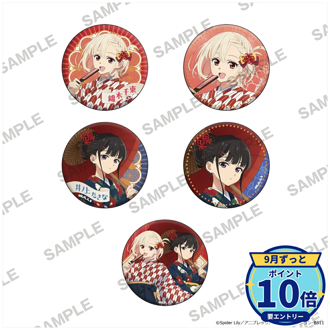 メーカー: KADOKAWA商品名: TVアニメ「リコリス・リコイル」キラキラ缶バッジ 和モダンVer. BOX発売予定: 2026年12月JAN: 4550687171259本商品はグッズです。※実際の商品と画像は若干異なる場合がございます。予めご了承ください。関連キーワード: KADOKAWA TVアニメ「リコリス・リコイル」キラキラ缶バッジ 和モダンVer. 1BOX TVアニメ「リコリス・リコイル」デスクマットコレクション 和…3,946円TVアニメ「リコリス・リコイル」アクリルパネル 和モダンVe…3,349円TVアニメ「リコリス・リコイル」等身大タペストリー 和モダン…11,566円TVアニメ「リコリス・リコイル」等身大タペストリー 和モダン…11,566円TVアニメ「リコリス・リコイル」マグカップ 和モダンVer.…2,554円TVアニメ「リコリス・リコイル」ボールペン 和モダンVer.…1,560円TVアニメ「リコリス・リコイル」ボールペン 和モダンVer.…1,560円TVアニメ「リコリス・リコイル」フルグラフィックTシャツ 和…7,325円TVアニメ「リコリス・リコイル」フルグラフィックTシャツ 和…7,325円TVアニメ「リコリス・リコイル」B2タペストリー 和モダンV…4,675円&nbsp;リコリス・リコイルの商品をもっと見る→