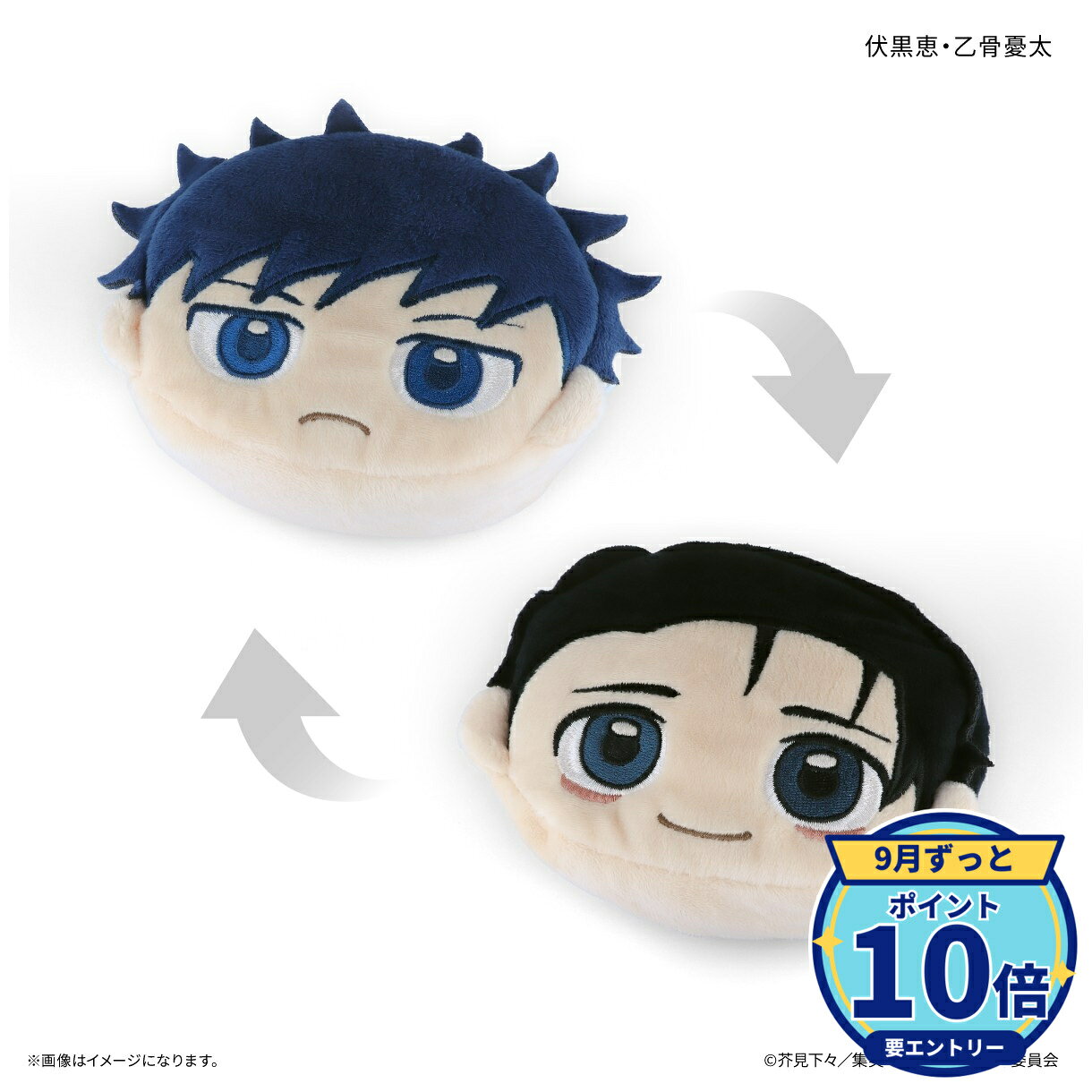 【9/16予約締切】【エントリーでP10倍】【予約】 カルチュア・エンタテインメント TVアニメ『呪術廻戦』「死滅回游」 きゃらちぇんポーチ 伏黒恵・乙骨憂太 グッズ 【2026年12月発売予定】