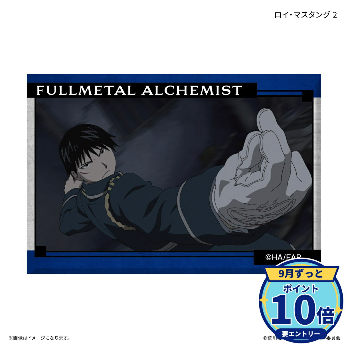 メーカー: カルチュア・エンタテインメント商品名: TVアニメ「鋼の錬金術師 FULLMETAL ALCHEMIST」 ミニアートスタンド ロイ・マスタング 2発売予定: 2026年12月JAN: 4947864145439本商品はグッズです。※本商品は予約商品です。発売日や仕様は変更・中止となる場合がございます。※実際の商品と画像は若干異なる場合がございます。予めご了承ください。関連キーワード: 【カルチュア・エンタテインメント】TVアニメ「鋼の錬金術師 FULLMETAL ALCHEMIST」 ミニアートスタンド ロイ・マスタング 2 カルチュア・エンタテインメント グッズ TVアニメ「鋼の錬金術師 FULLMETAL ALCHEMI…1,560円TVアニメ「鋼の錬金術師 FULLMETAL ALCHEMI…1,560円TVアニメ「鋼の錬金術師 FULLMETAL ALCHEMI…2,654円TVアニメ「鋼の錬金術師 FULLMETAL ALCHEMI…5,437円TVアニメ「鋼の錬金術師 FULLMETAL ALCHEMI…5,139円TVアニメ「鋼の錬金術師 FULLMETAL ALCHEMI…5,139円TVアニメ「鋼の錬金術師 FULLMETAL ALCHEMI…5,139円TVアニメ「鋼の錬金術師 FULLMETAL ALCHEMI…5,139円TVアニメ「鋼の錬金術師 FULLMETAL ALCHEMI…5,139円TVアニメ「鋼の錬金術師 FULLMETAL ALCHEMI…5,139円&nbsp;鋼の錬金術師 FULLMETAL ALCHEMISTの商品をもっと見る→