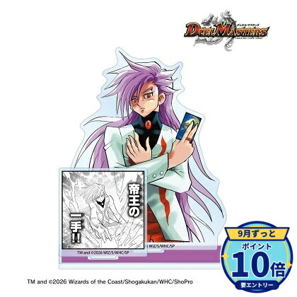 アルマビアンカ デュエル・マスターズ プリンス・カイザ パーツ付きBIGアクリルスタンド｜予約 楽天¥2,634