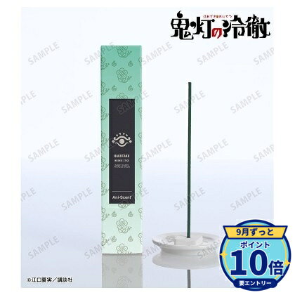 お香の長さ:(約)14cm燃焼時間:(約)25分内容量:40本メーカー: アルマビアンカ商品名: 【アルマビアンカ】漫画『鬼灯の冷徹』 白澤 Ani-Scent お香(インセンススティック)発売予定: 2027年1月JAN: 4573643407308本商品はグッズです。※実際の商品と画像は若干異なる場合がございます。予めご了承ください。なし関連キーワード: 【アルマビアンカ】漫画『鬼灯の冷徹』 白澤 Ani-Scent お香(インセンススティック) アルマビアンカ グッズ