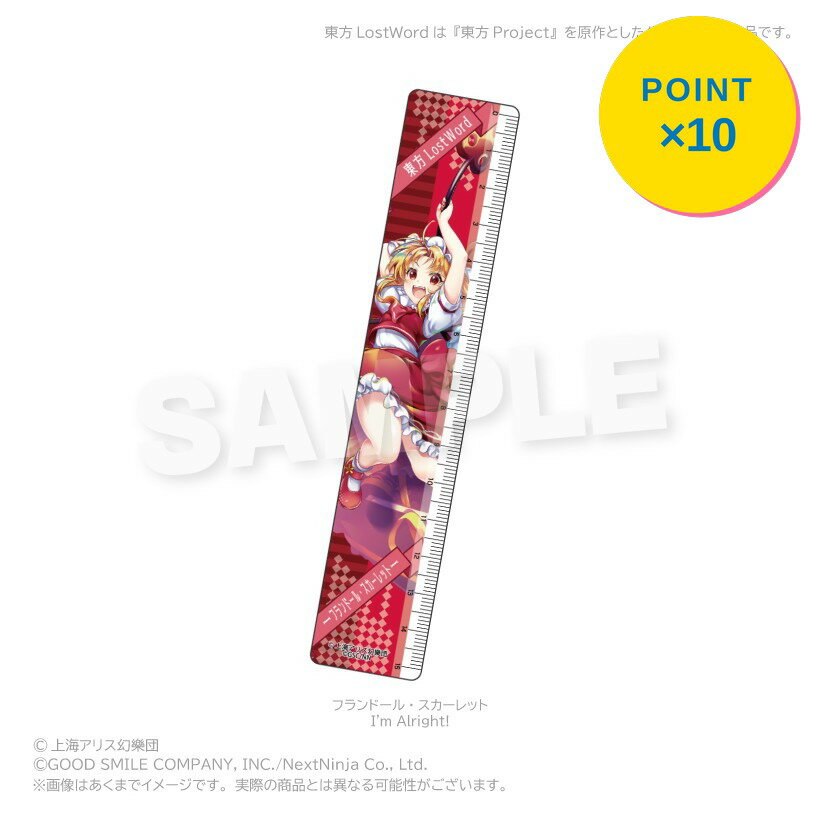 Garland - 【エントリーで全品P10倍】【予約】 Y Line 【Y Line】東方LostWord 15cm定規 フランドール・スカーレット(I’m Alright!) グッズ 【2026年7月発売予定】